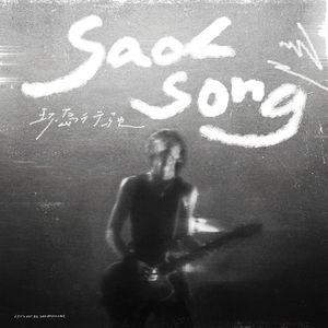 希腊毛茸茸的逼射精
