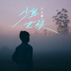 希腊毛茸茸的逼射精
